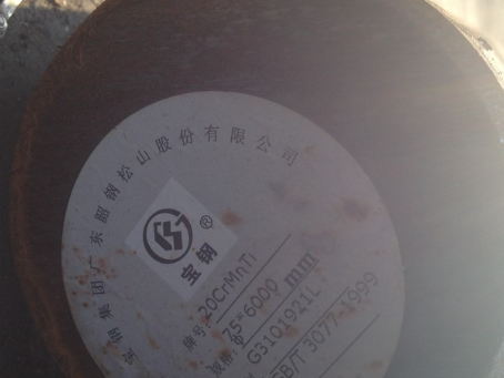工业园区20CrMnTi合金结构钢