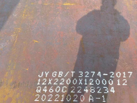 工业园区Q460高强钢板