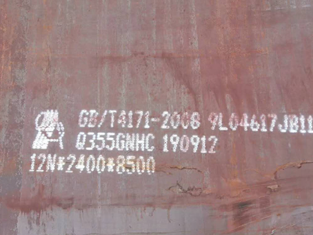 工业园区Q345NS耐酸钢板